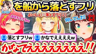 【こち亀コント】ホロメン達で屋形船から花見中『スバルを船から落とすフリをする奏』に、身バレ防止で声を抑えなければいけないのに思わず叫んでしまう大空スバルw【ホロライブ切り抜き/さくらみこ/音乃瀬奏】