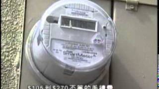 PG&E: Program Modification - Mandarin