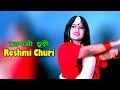Reshmi Churi | রেশমী চুড়ী |  অসাধারণ নৃত্য// Dance Video BD