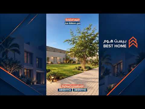 صورة مصغرة لفيديو العقار