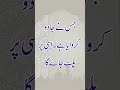 Jadu Paltane Ka Wazifa Wazifa For Jadu Ka Tor Jadu Ka Tor Quran Se Darul Sehat