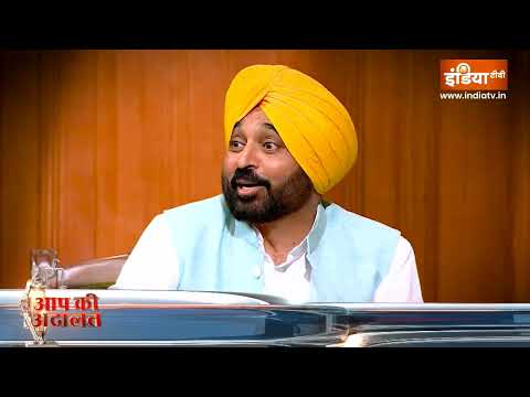 Bhagwant Mann in Aap Ki Adalat: CM Bhagwant Mann recites witty poetry in Aap Ki Adalat | Rajat Sh...