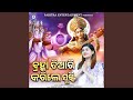 Brahma Tiari Karile Srusti