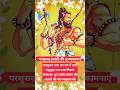 Parshuram Jayanti 2025 Status Parshuram Jayanti Wishes Lord Parshuram Parshuram Janamotsav