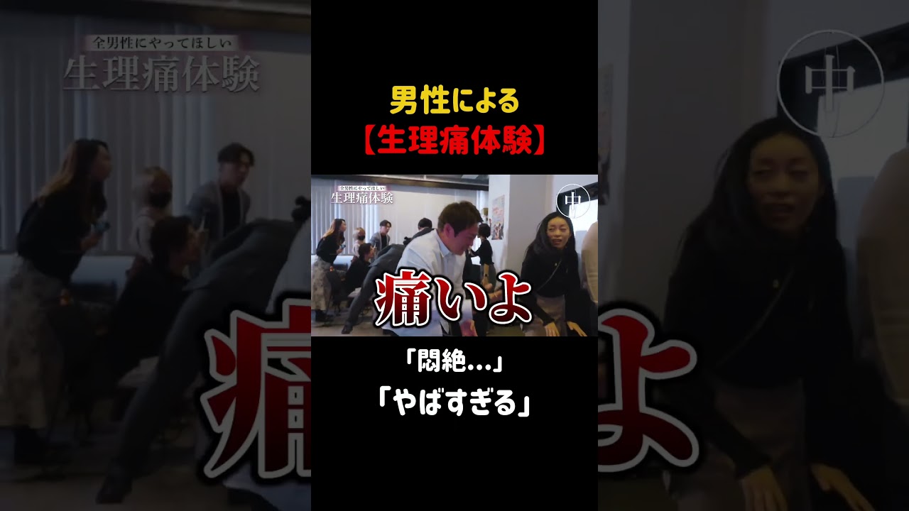 これはやばい...#リソースクリエイション#RCの部屋 #切り抜き #生理痛体験