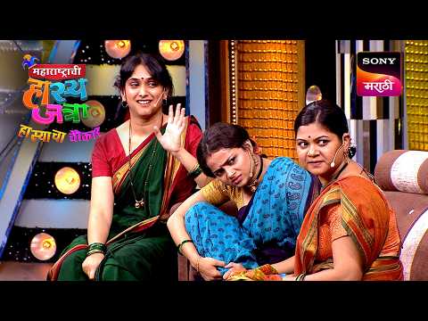 Maharashtrachi HasyaJatra - महाराष्ट्राची हास्यजत्रा - Ep 557 - Full Episode