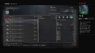 【Bloodborne】鬼舞辻無惨のヤーナム無限城攻略(病めるローラン)