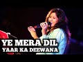 YE MERA DIL PYAR KA DEEWANA SAMPADA GOSWAMI ASHA BHOSLE SIDDHARTH ENTERTAINERS