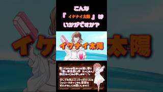 【こんな歌声はいかが？】#イケナイ太陽 / #orangerange #歌ってみた #cover #歌い手 #時代を巡る夏うた三部作 #夏うた #平成 #オリジナルmv #shorts #short