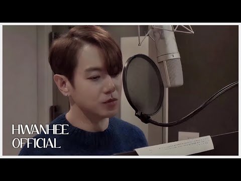 [HWANHEE] 환희 '나는 어쩌지 못해' 녹음실 라이브
