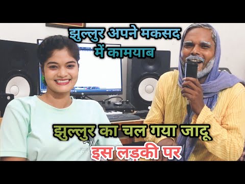 #Kisi_Najar ko Mera Intezar Aaj Bhi Hai | #jhullur Dada Hindi song |