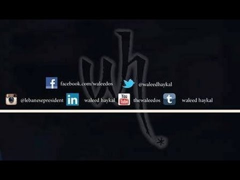 joumana medawa laylw da2 jras جومانا مدور ليل و دق جراس