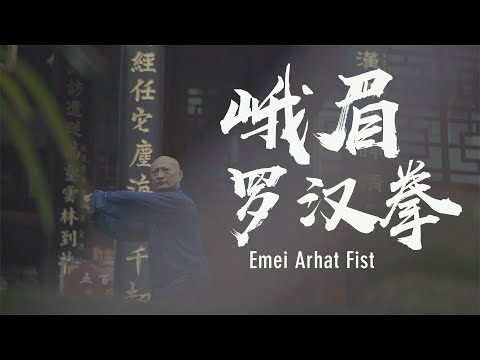 download lagu mp3 mp4 Emei Kung Fu, download lagu Emei Kung Fu gratis, unduh video klip Emei Kung Fu