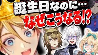 大絶叫で逃げ回るバースデーボーイの逃走劇【ユウQウィルソン/ケイリクス デボネア/ルカ カネシロ/ミリー パフェ/ヴェザリウス バンデージ/にじさんじEN切り抜き】