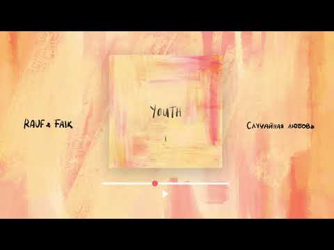 Video thumbnail for Случайная любовь (Casual Love)