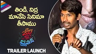 Dhanraj Excellent Speech | Devi Sri Prasad Telugu Movie Trailer Launch | Manoj Nandam | Pooja