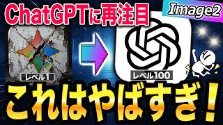 【凄すぎる！】「ChatGPT Image2」無課金でこの性能はヤバい！Nano Banana Proはもう古い