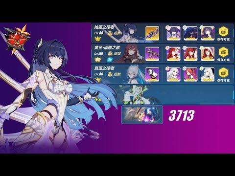 [Honkai Impact 3 SEA] EX Abyss Husk Mysticism 438D 713pts ft S0 Herrscher of Origin