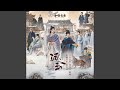 木已成舟(电视剧《逐玉》插曲)（What's Done Is Done (Featured Song from the TV...
