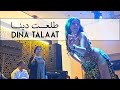دينا طلعت Dina Talaat DancingTahtib Shibbak