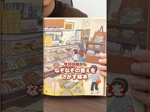 [Official] \The Riddle Shop\ (Riddles by Ishizu Chihiro / Illustrations by Nakazawa Kumiko) Intro...