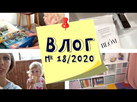 Влог: развели на Лего, патчи Blom, уборка игрушек