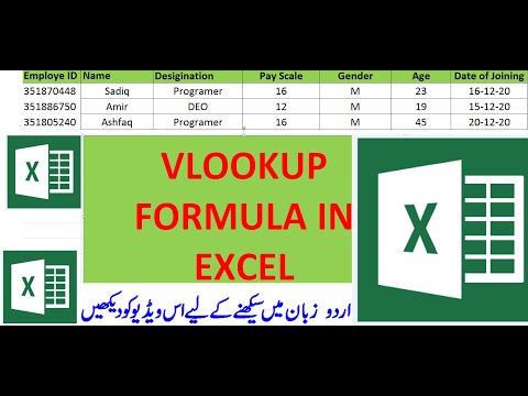 Excel VLookup Formulas for Beginners in Urdu Hindi 2021,