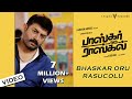 Bhaskar Oru Rasucolu Video Song Bhaskar Oru Rascal Arvind Swami Amala Paul Amrish