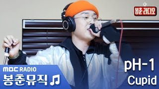 pH-1 - Cupid / 양요섭의 꿈꾸는 라디오