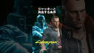 ジャッキーと再会する条件：もっとスリルを