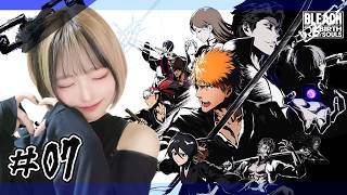 【BLEACH Rebirth of Souls】ぞくぞく♥＃07