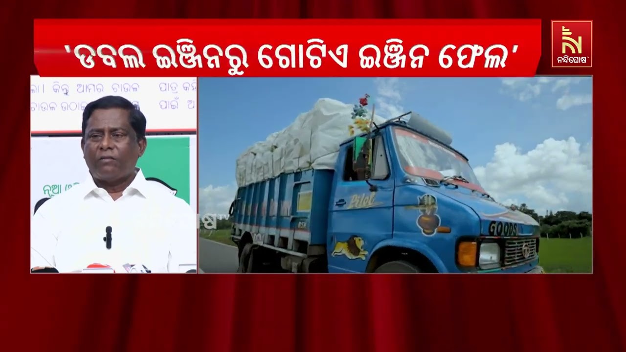 କେନ୍ଦ୍ର ଶୁଣୁନି, ଏଫସିଆଇ ଧପଉଛି ; ଯୋଗାଣ ମନ୍ତ୍ରୀଙ୍କ ଅସହା?