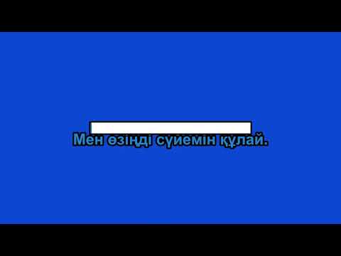 Gulnur Orazymbetova Sujemin kulaj/ Гүлнұр Оразымбетова Сүйемін құлай