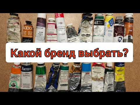 Какие бренды масляных красок стоит выбрать?