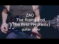 ZAO_The Rising End (guitar cover)