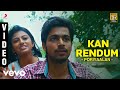 Poriyaalan - Kan Rendum Video | Harish Kalyan | M.S. Jones