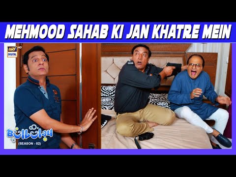 Kya Nabeel ki Khatir Mehmood Sahab Apni Jan De Deinge 😂😳 Bulbulay S2 | Khoobsurat