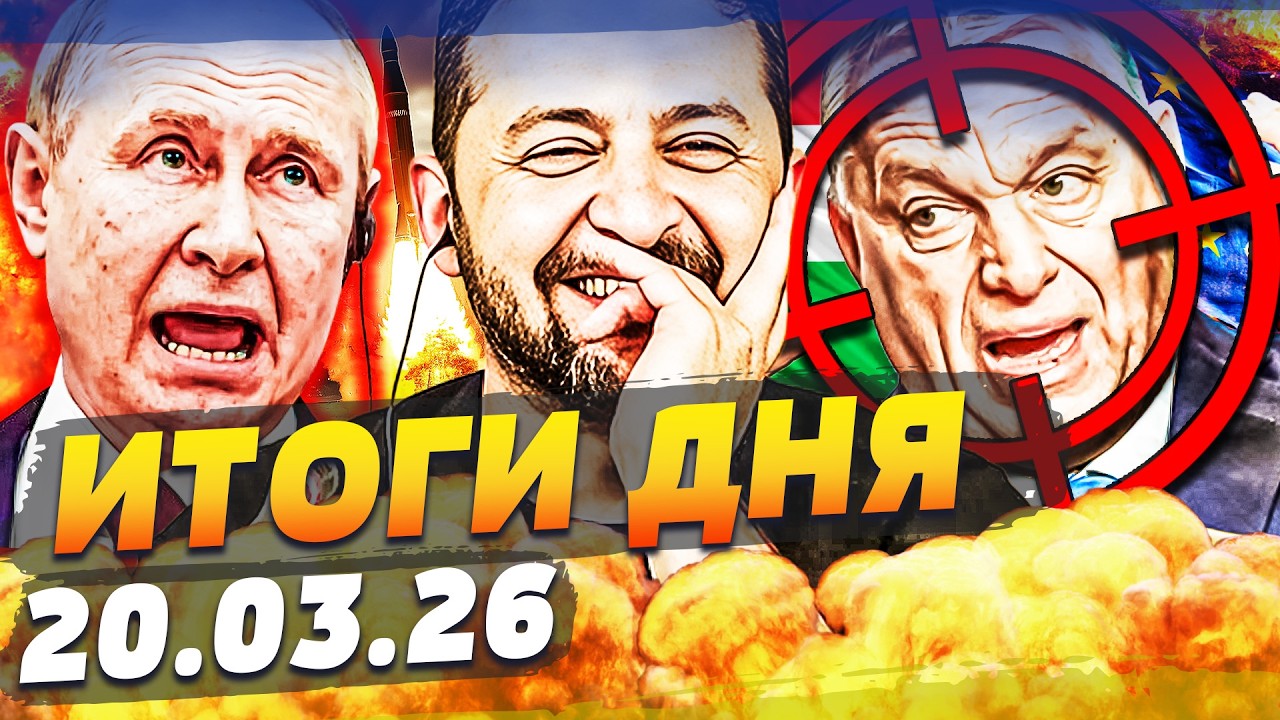 🔥ЭКСТРЕННО! ОРБАН ДОИГРАЛСЯ: ЕВРОПА ВЛУПИЛА ЗА УКРАИНУ! ЭТО РЕШЕНИЕ ВЗОРВАЛ