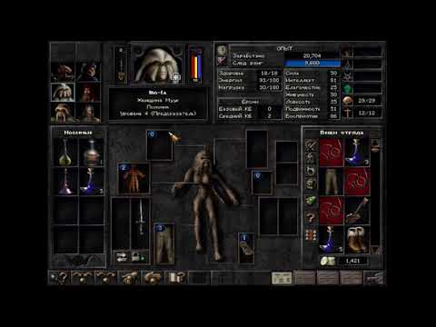 Wizardry 8: Return to Dominus (3 episode)