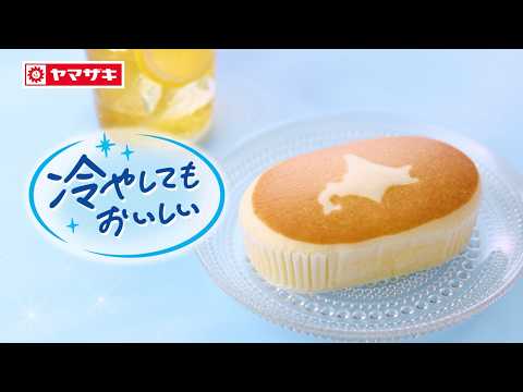 Delicious even when chilled: Hokkaido Cheese Steamed Cake - Product Introduction [Yamazaki Baking...