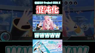 【カオス】難易度を上げて流石に笑ってしまった犬【#初音ミク PDA X HD 】