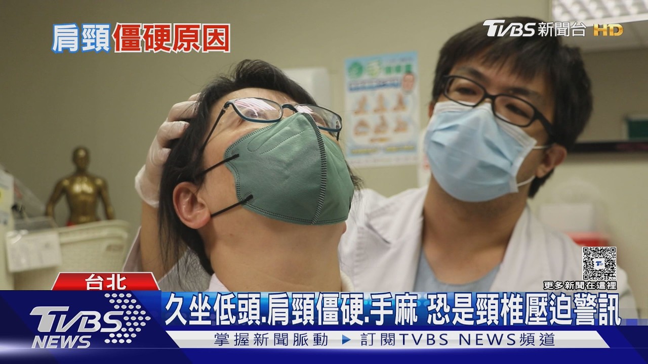 脖子緊、肩膀硬、頭轉不動? 醫揭肩頸僵硬原因 出現「這狀況」 恐頸椎壓迫!