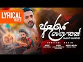 Adaraya Behethak ආදරය බෙහෙතක් Viraj Perera Official Lyrical Video 2020