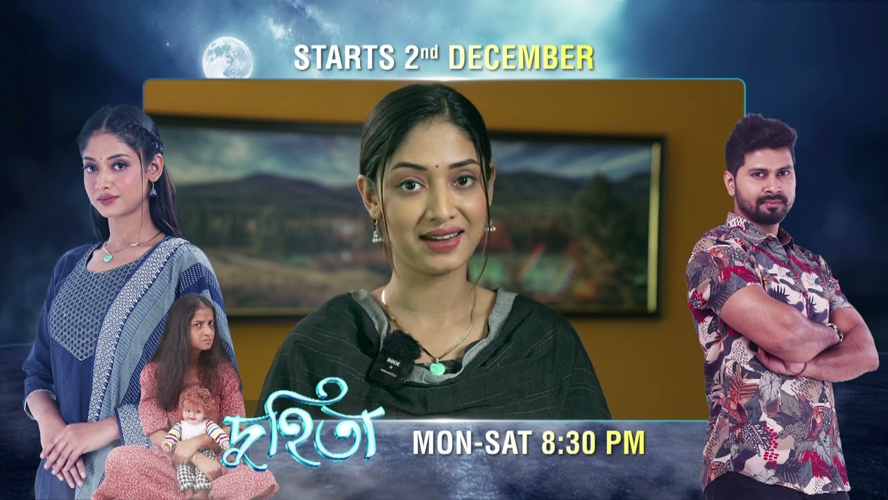 DUHITA |  ASSAMESE SERIAL || RANG TV