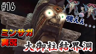 ミンサガ 閃き道場で高ランク技を ファイナルレターがやばい 実況 Part27 أشهر موقع لمشاركة مقاطع الفيديو الموسيقية على الإنترنت ミンサガ 閃き道場で高ランク技を ファイナルレターがやばい 実況 Part27 أشهر موقع لمشاركة مقاطع الفيديو الموسيقية على الإنترنت