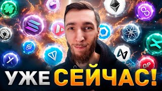 This Drop Is Your Last Chance to Buy Before the Explosion: Bitcoin, Ethereum, NEAR, ATOM, Solana, TON thumbnail
