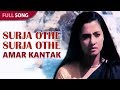 Surja Othe Surja Othe Asha Bhonsle Amar Kantak Bengali Latest Song