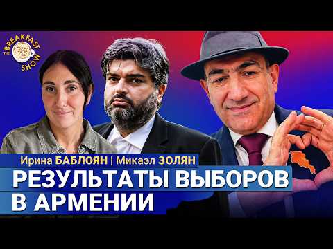 Пашинян победил, а Россия проиграла? Результаты выборов в Армении