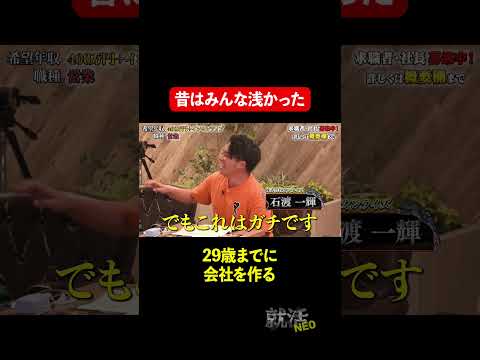 経済学科 偉そうなこと言ってるけど!  【鈴木 翔】 希望年収 400万円　#就活neo