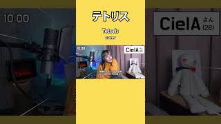 - 테토리스 cover